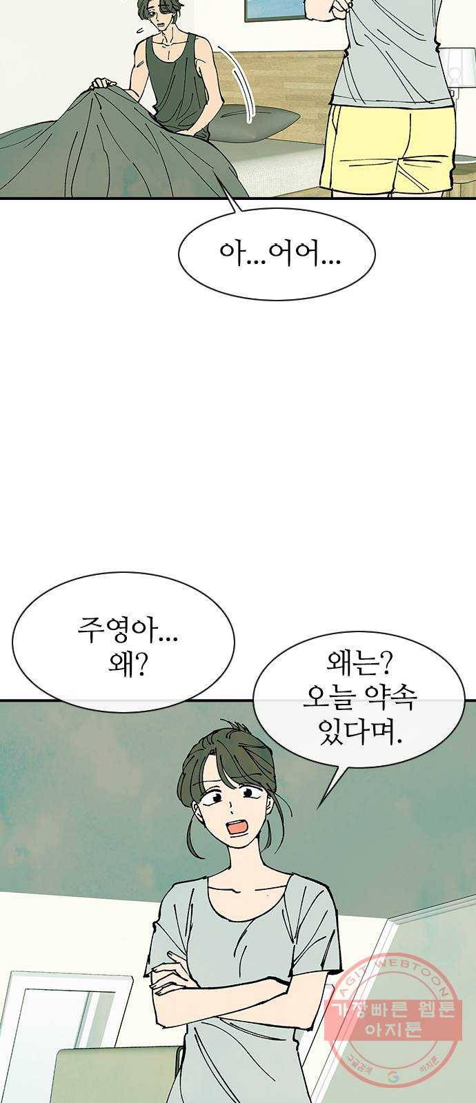 성경의 역사 마지막화 6