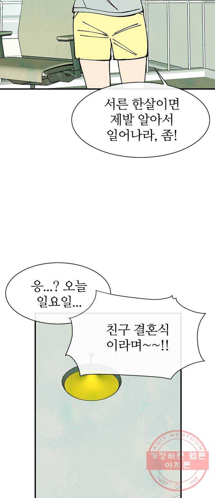 성경의 역사 마지막화 7