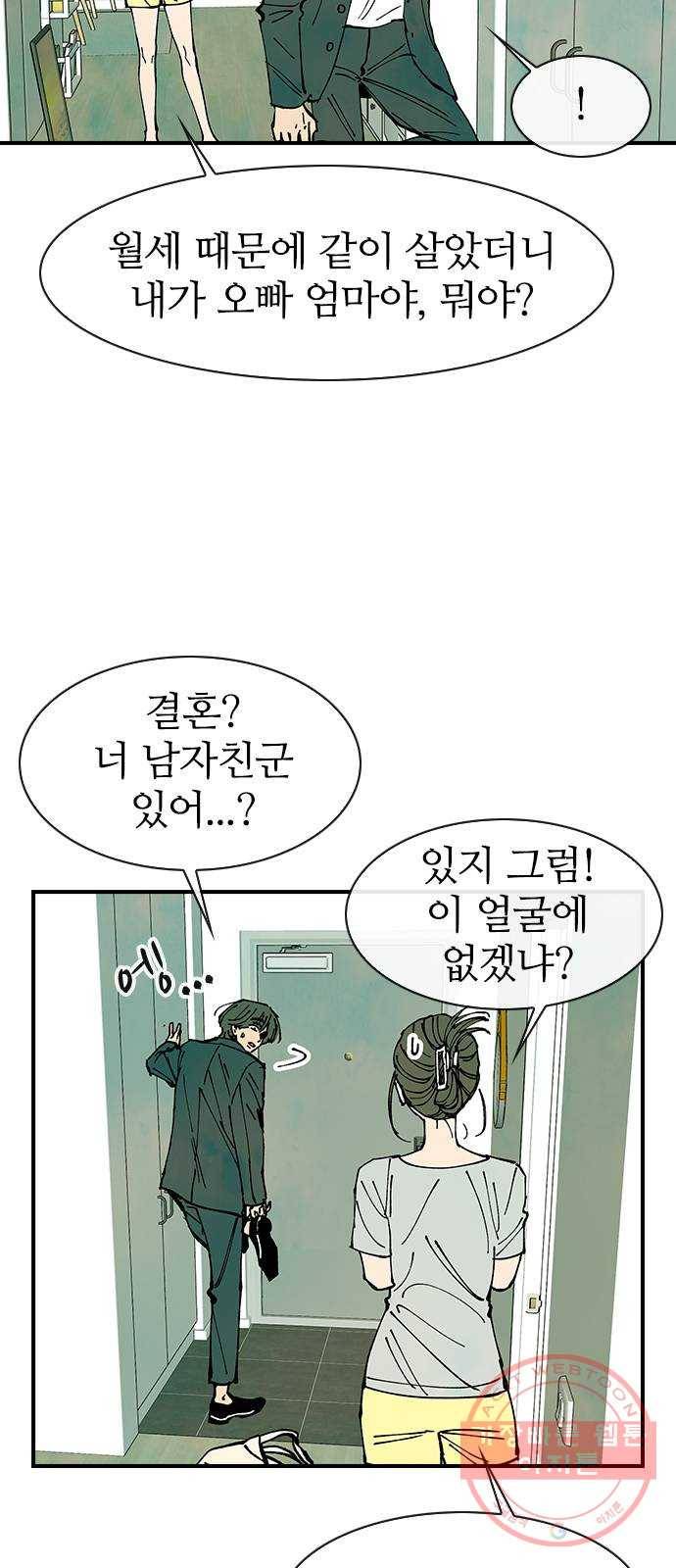 성경의 역사 마지막화 9