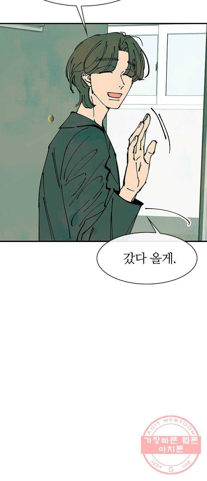 성경의 역사 마지막화 12