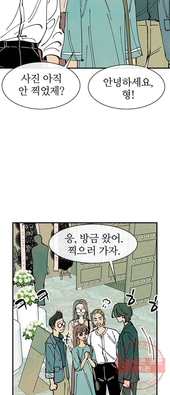 성경의 역사 마지막화 16