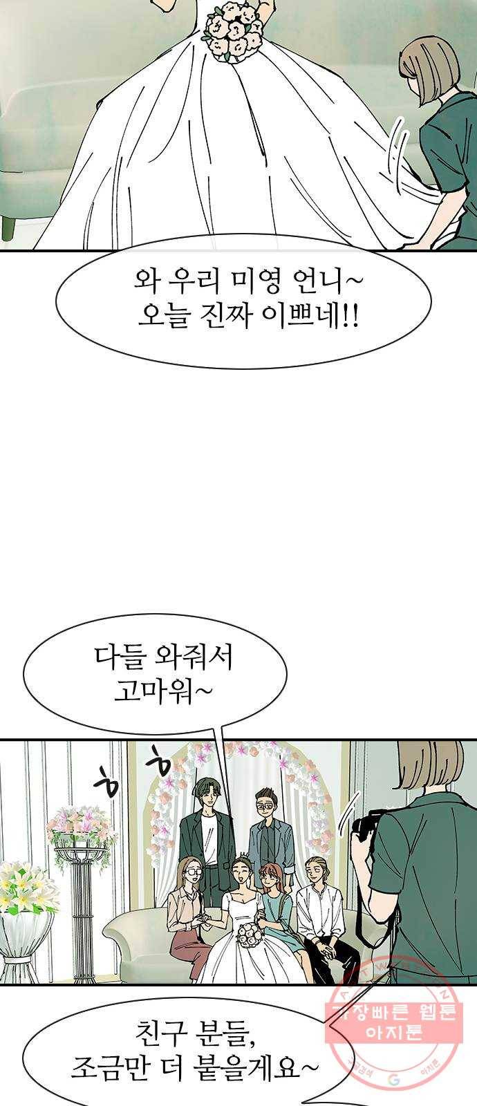 성경의 역사 마지막화 19