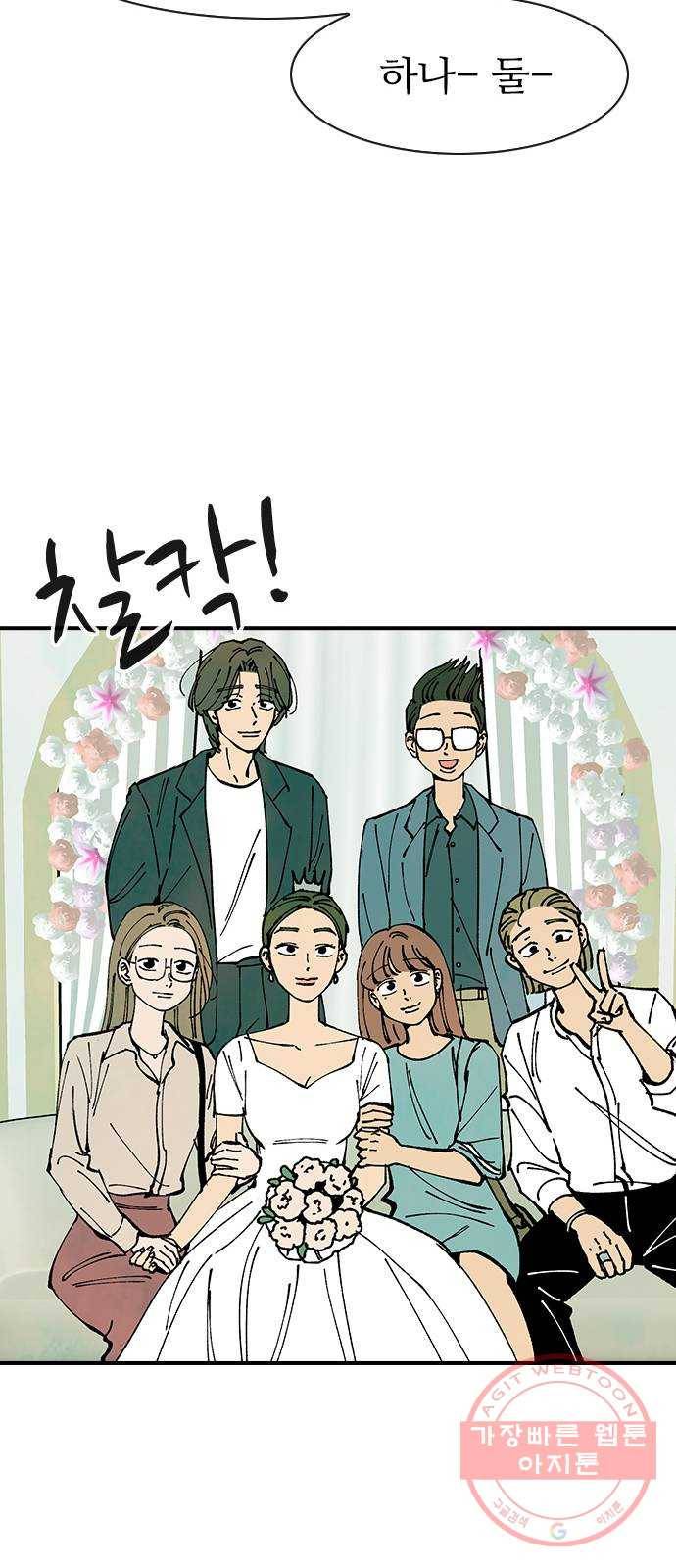 성경의 역사 마지막화 20