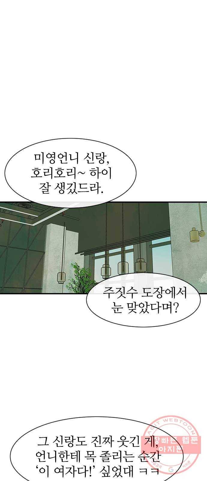 성경의 역사 마지막화 24