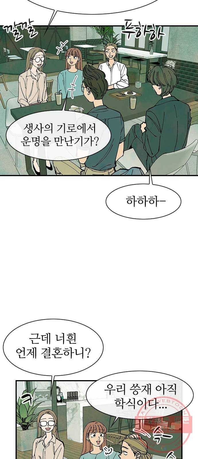 성경의 역사 마지막화 25