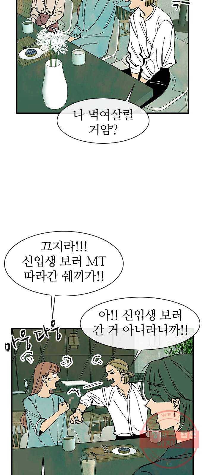 성경의 역사 마지막화 26