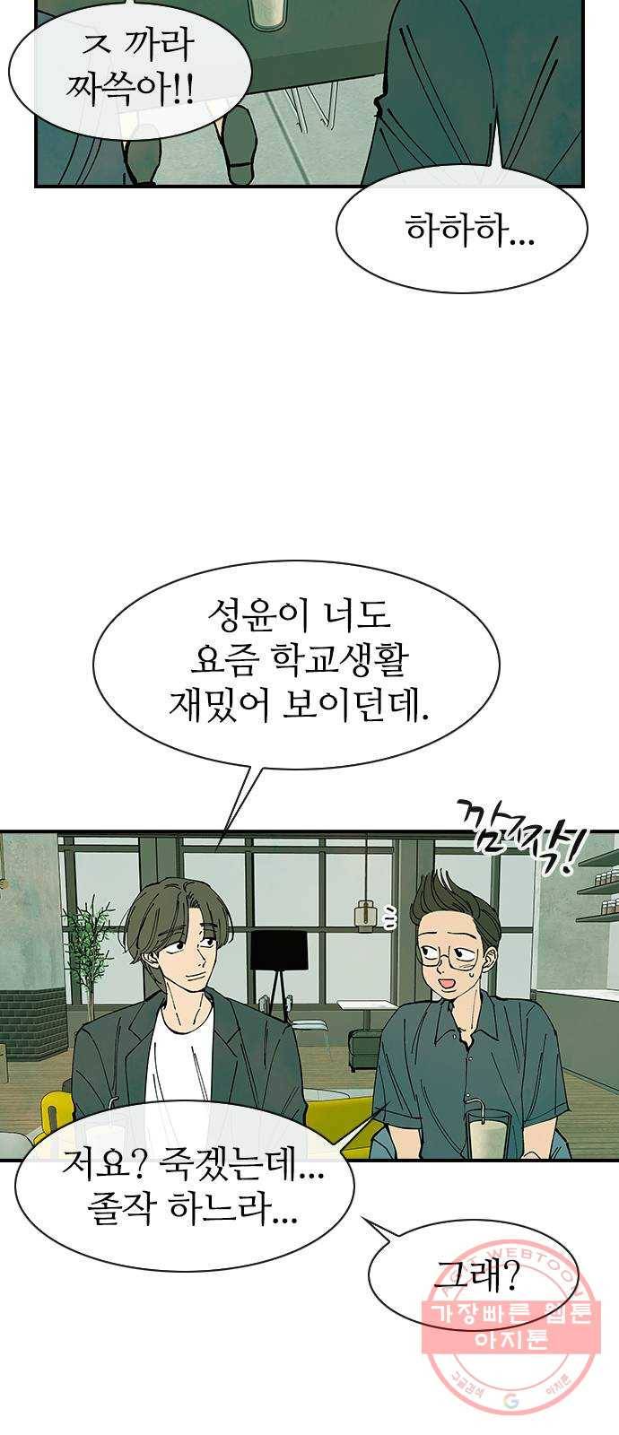 성경의 역사 마지막화 27