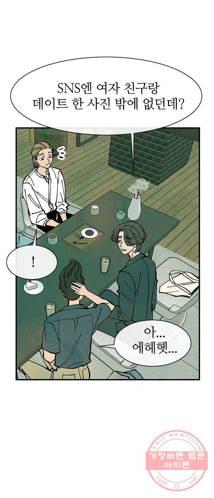 성경의 역사 마지막화 28