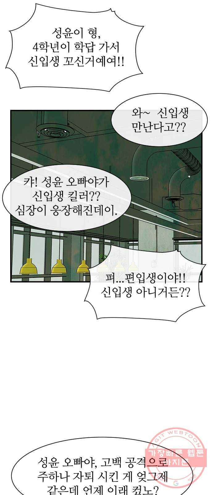 성경의 역사 마지막화 29