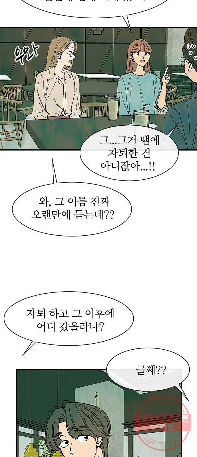 성경의 역사 마지막화 30