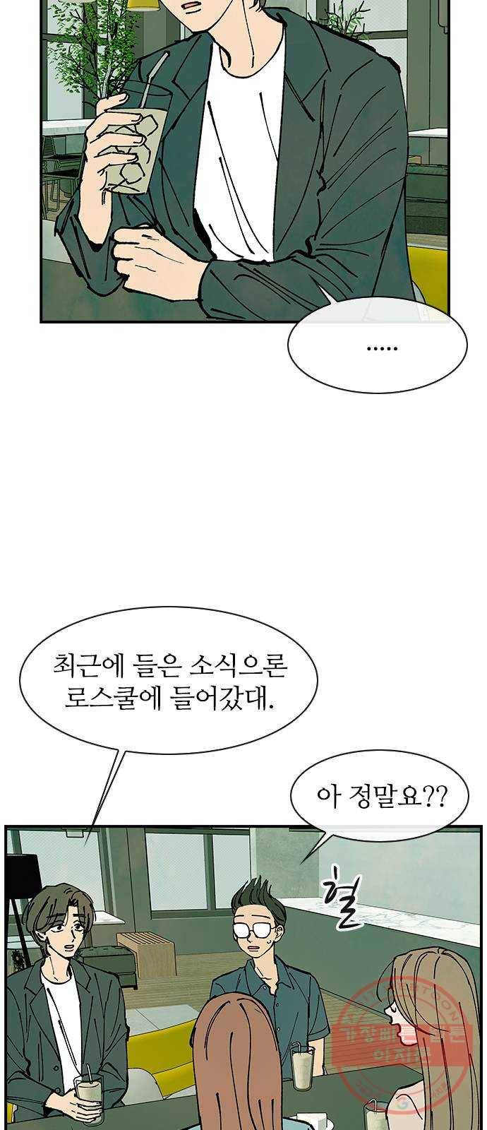 성경의 역사 마지막화 31