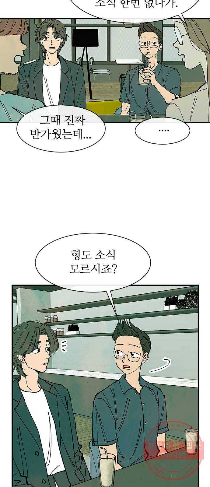 성경의 역사 마지막화 35