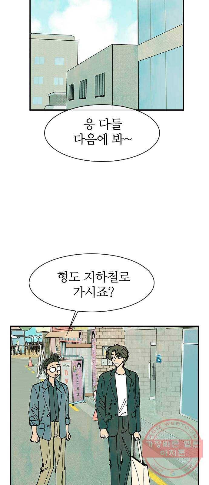 성경의 역사 마지막화 38