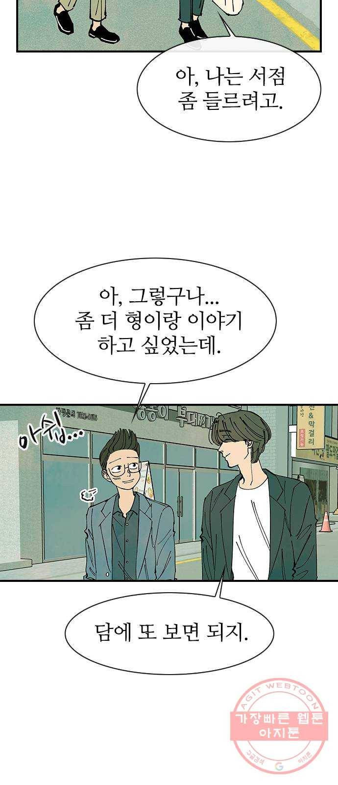 성경의 역사 마지막화 39