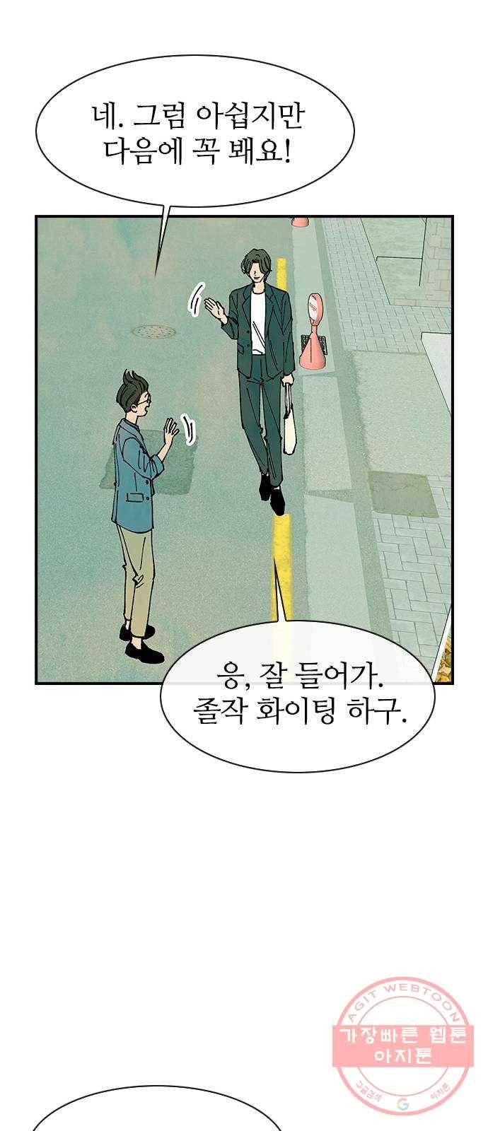 성경의 역사 마지막화 40