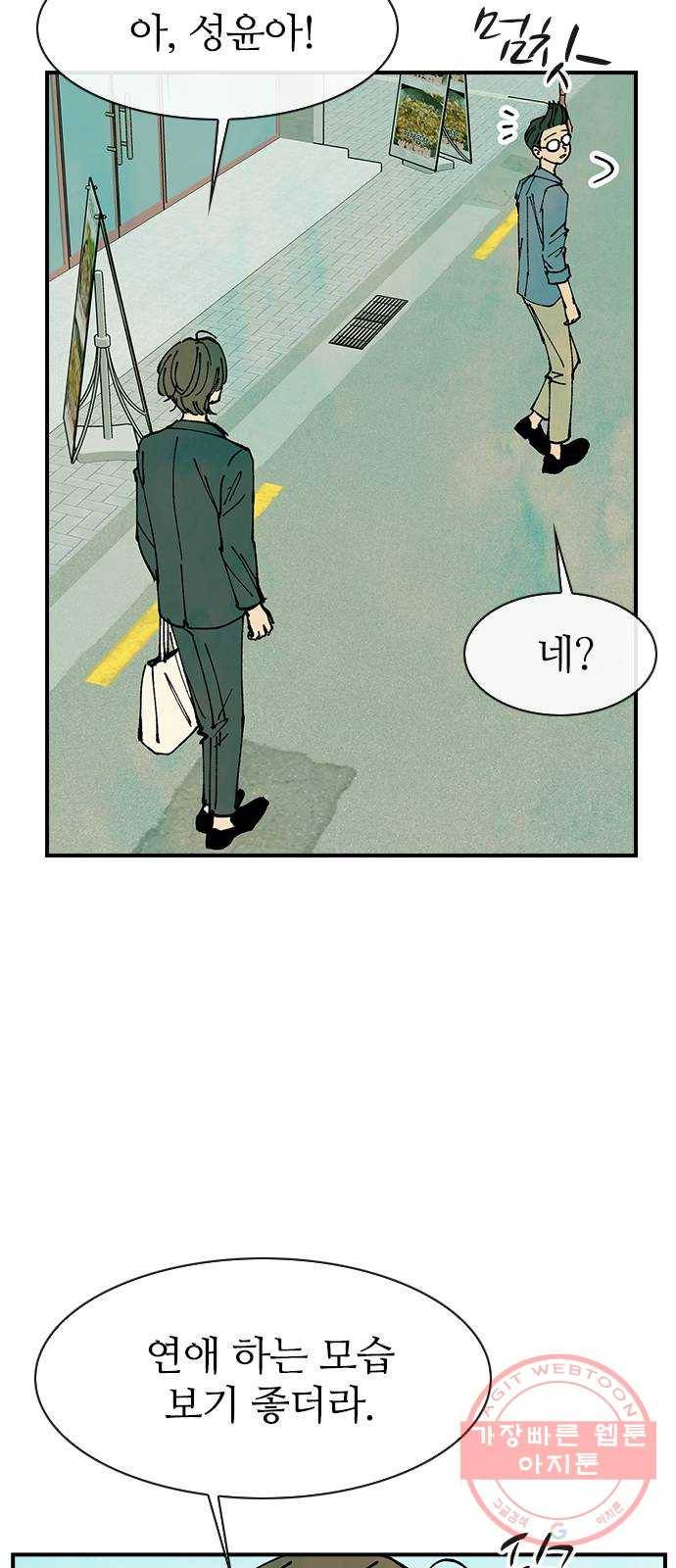 성경의 역사 마지막화 41