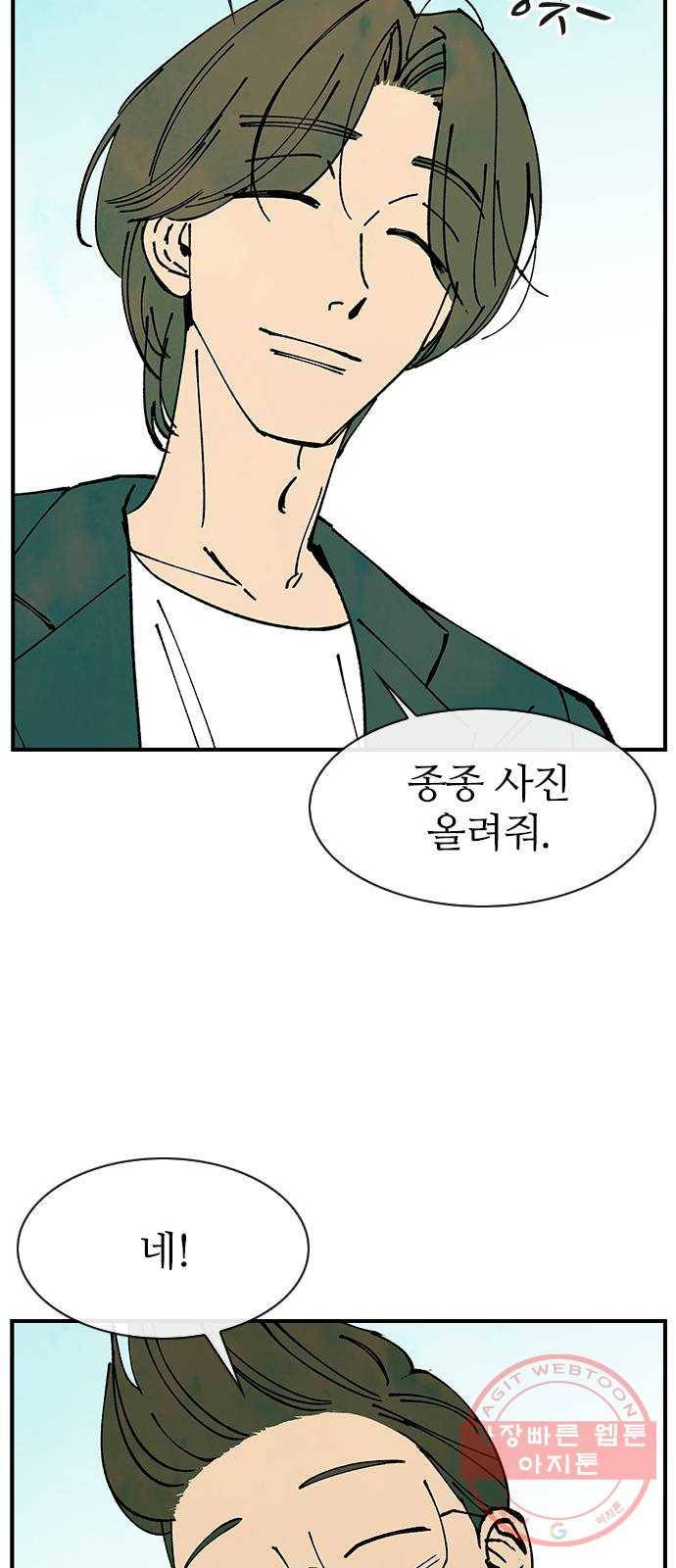 성경의 역사 마지막화 42
