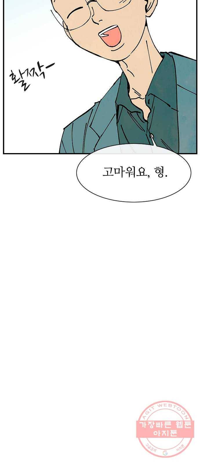 성경의 역사 마지막화 43