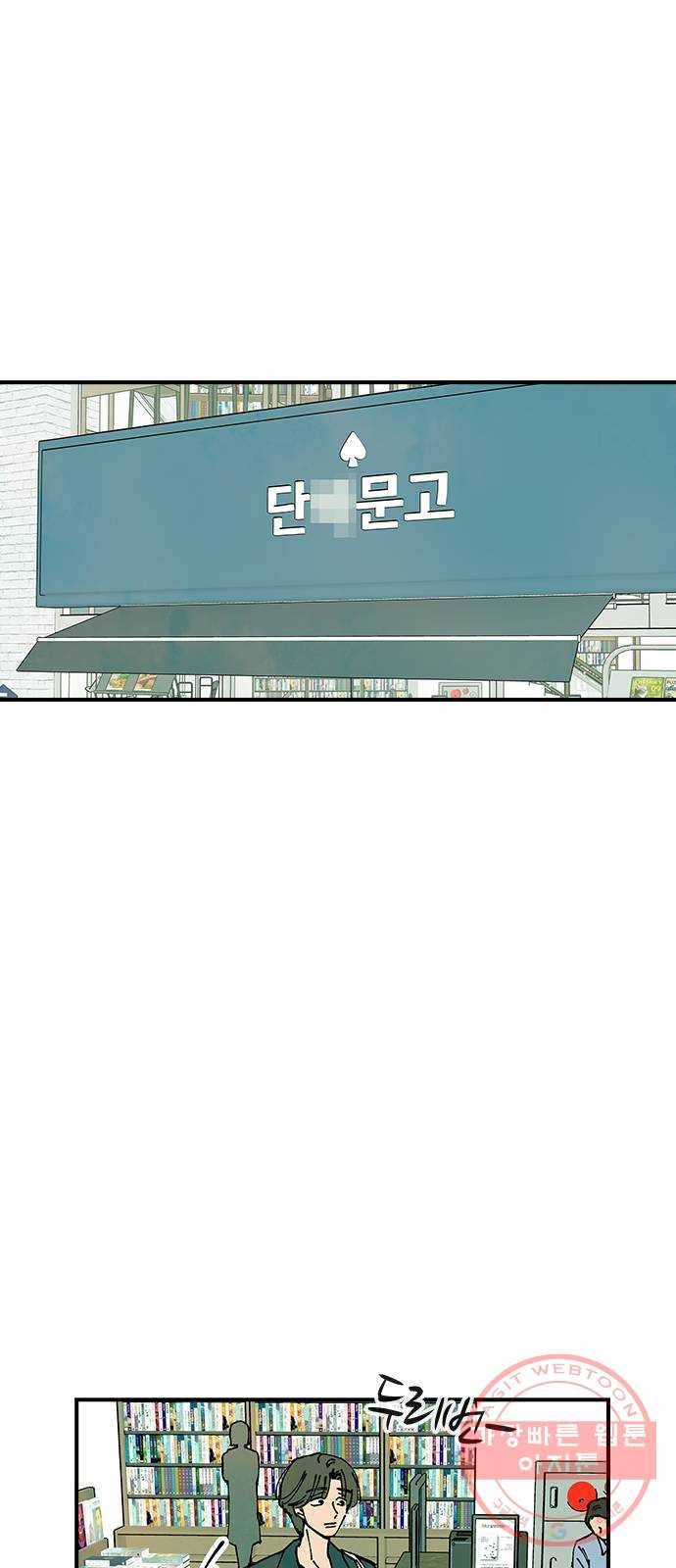 성경의 역사 마지막화 44