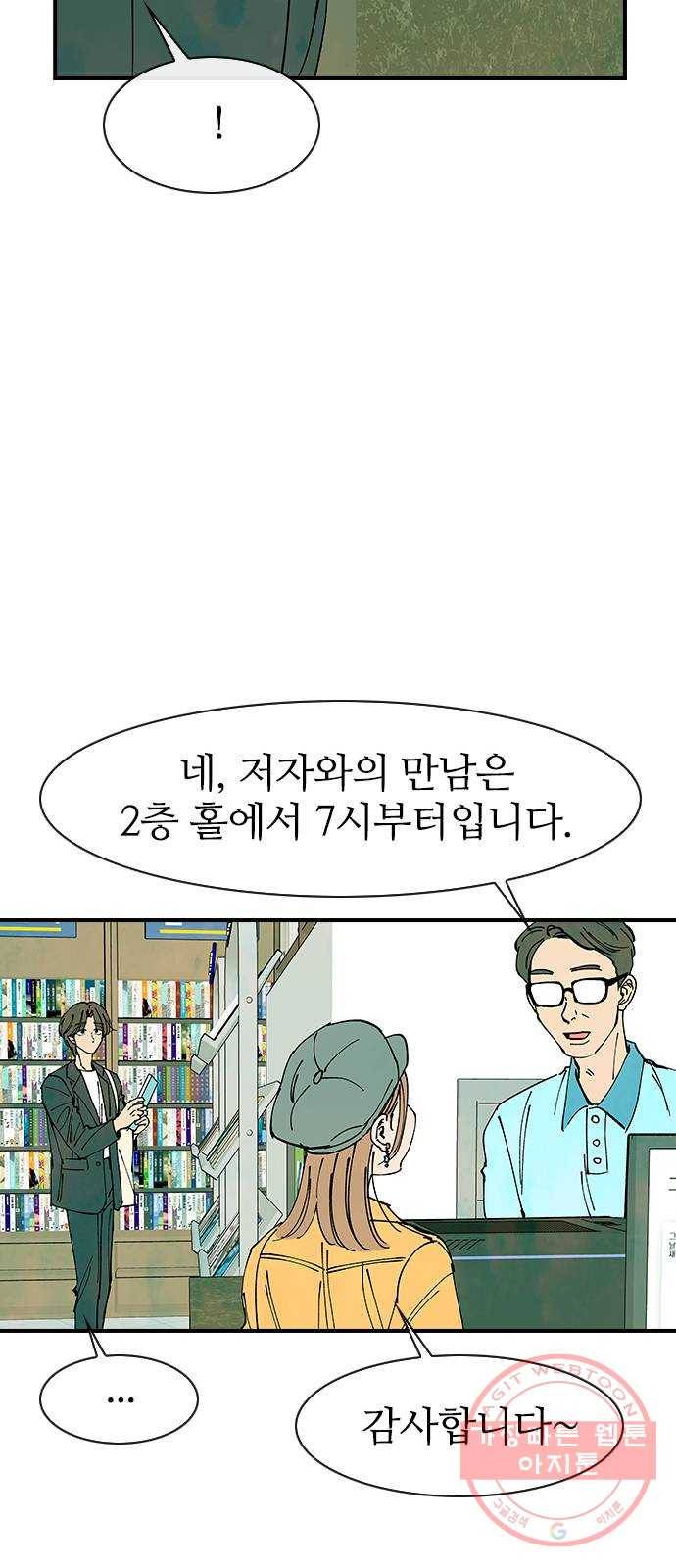 성경의 역사 마지막화 54