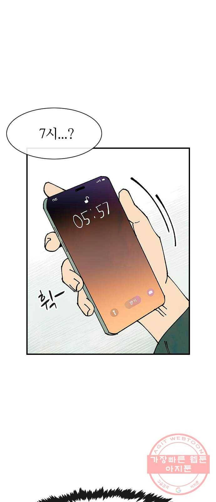 성경의 역사 마지막화 55