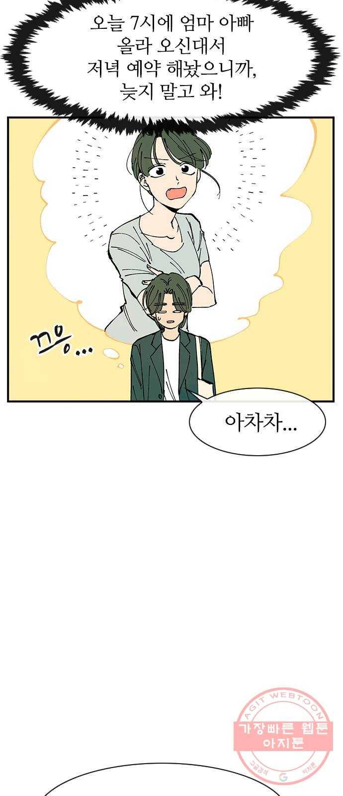 성경의 역사 마지막화 56