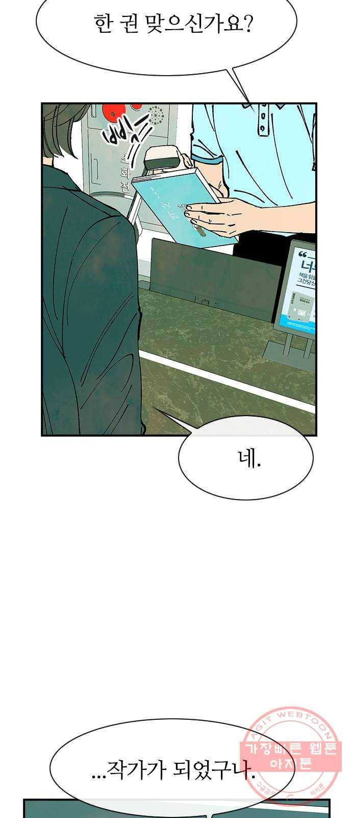 성경의 역사 마지막화 57