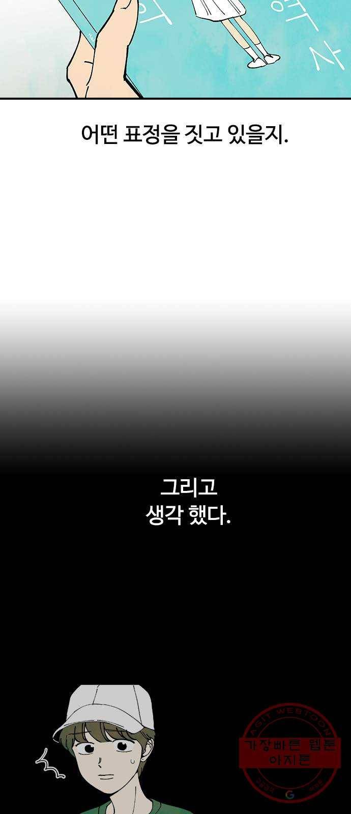 성경의 역사 마지막화 59