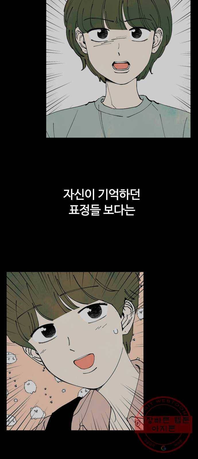 성경의 역사 마지막화 62