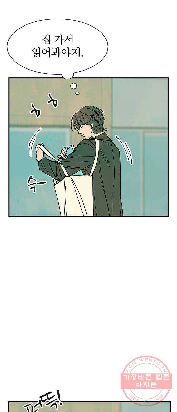 성경의 역사 마지막화 71