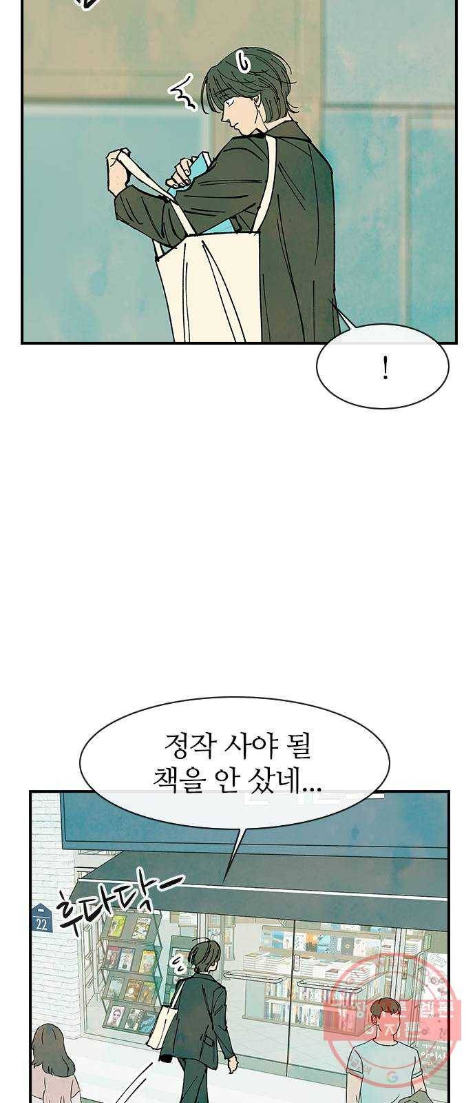 성경의 역사 마지막화 72