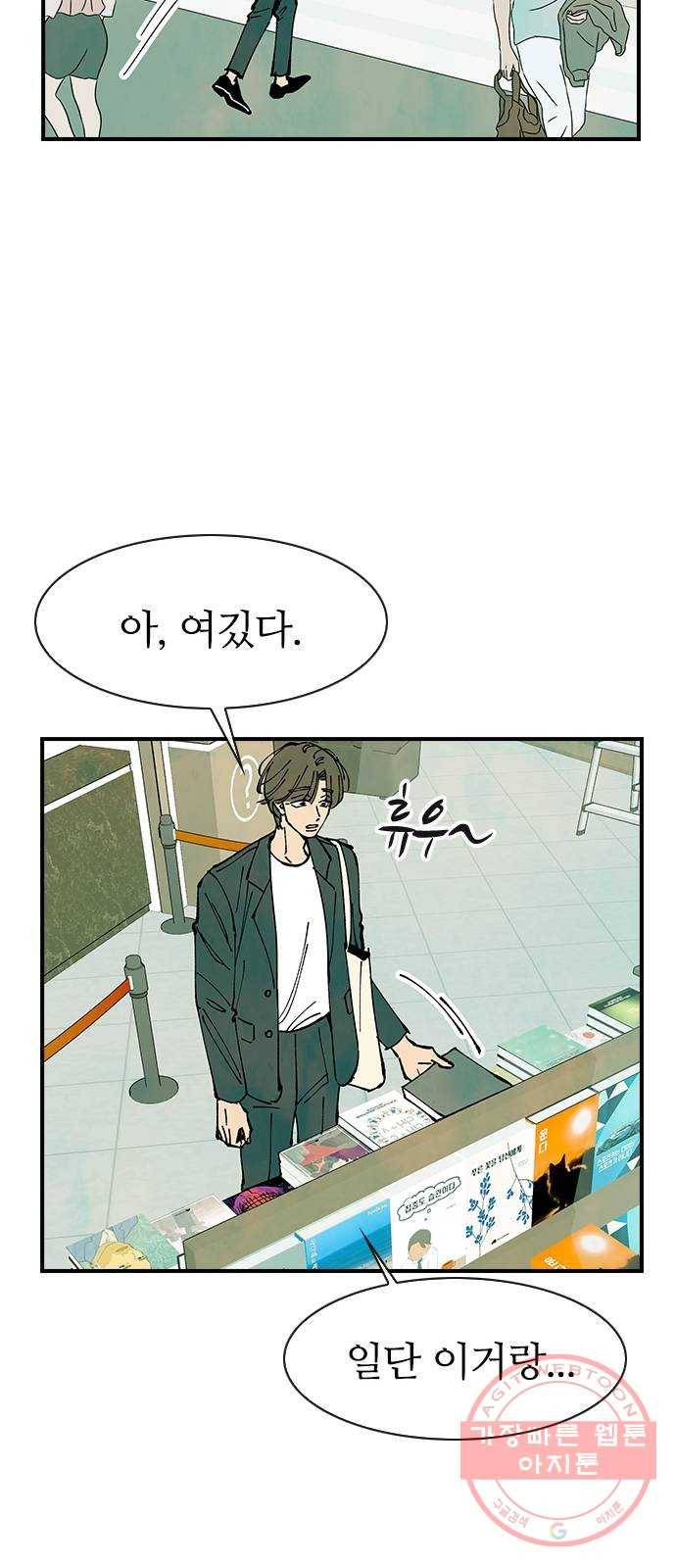 성경의 역사 마지막화 73