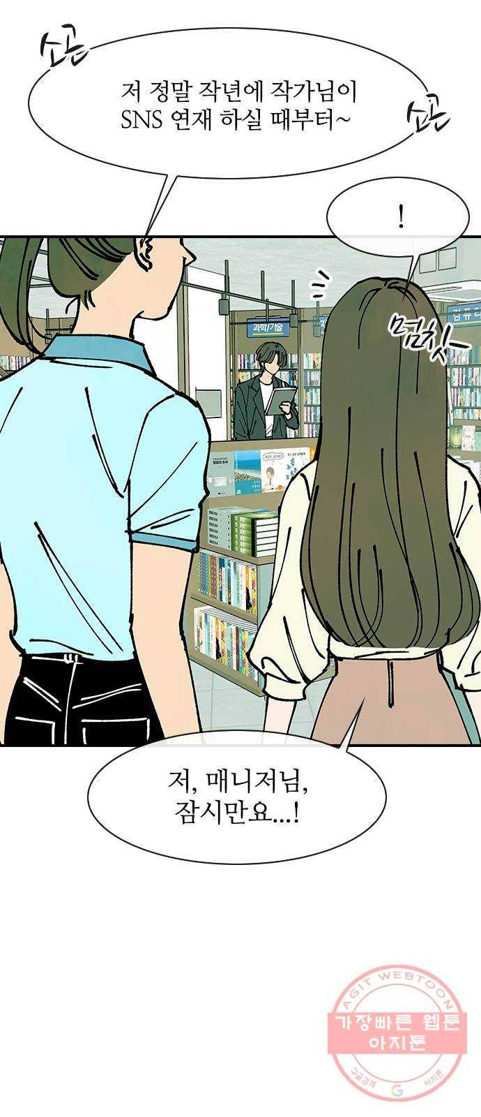 성경의 역사 마지막화 75