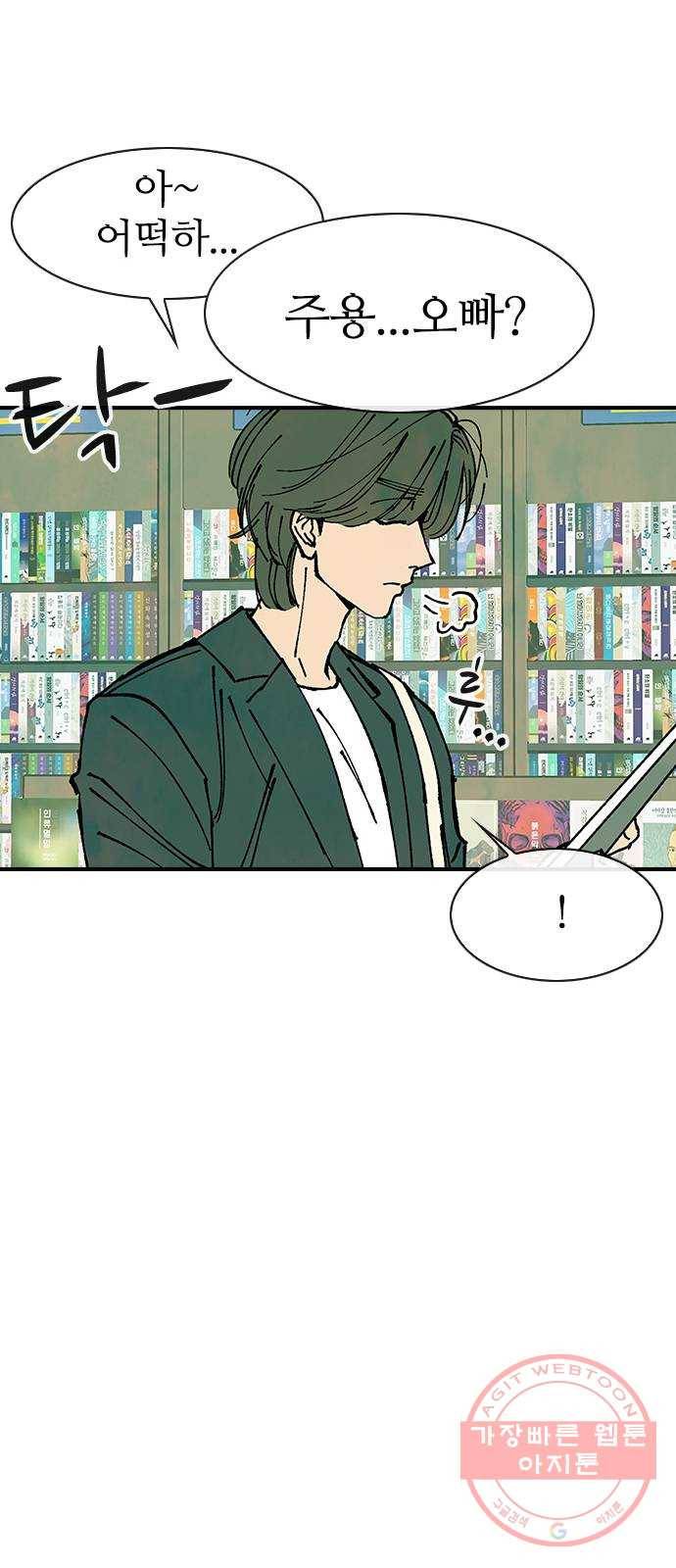 성경의 역사 마지막화 78