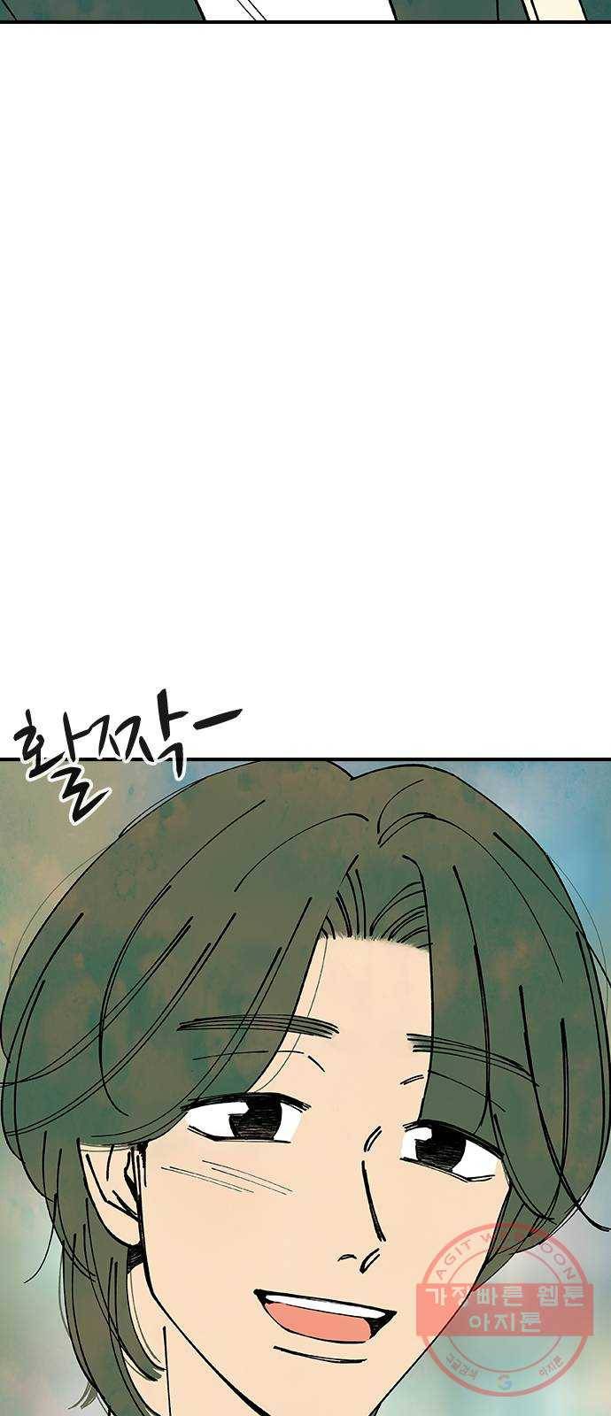 성경의 역사 마지막화 81