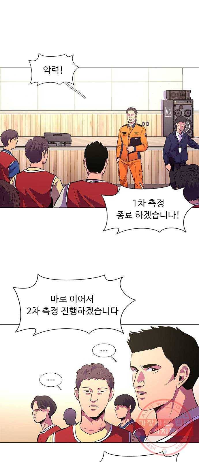1초 126화 국가대표 강예린 (2) 1