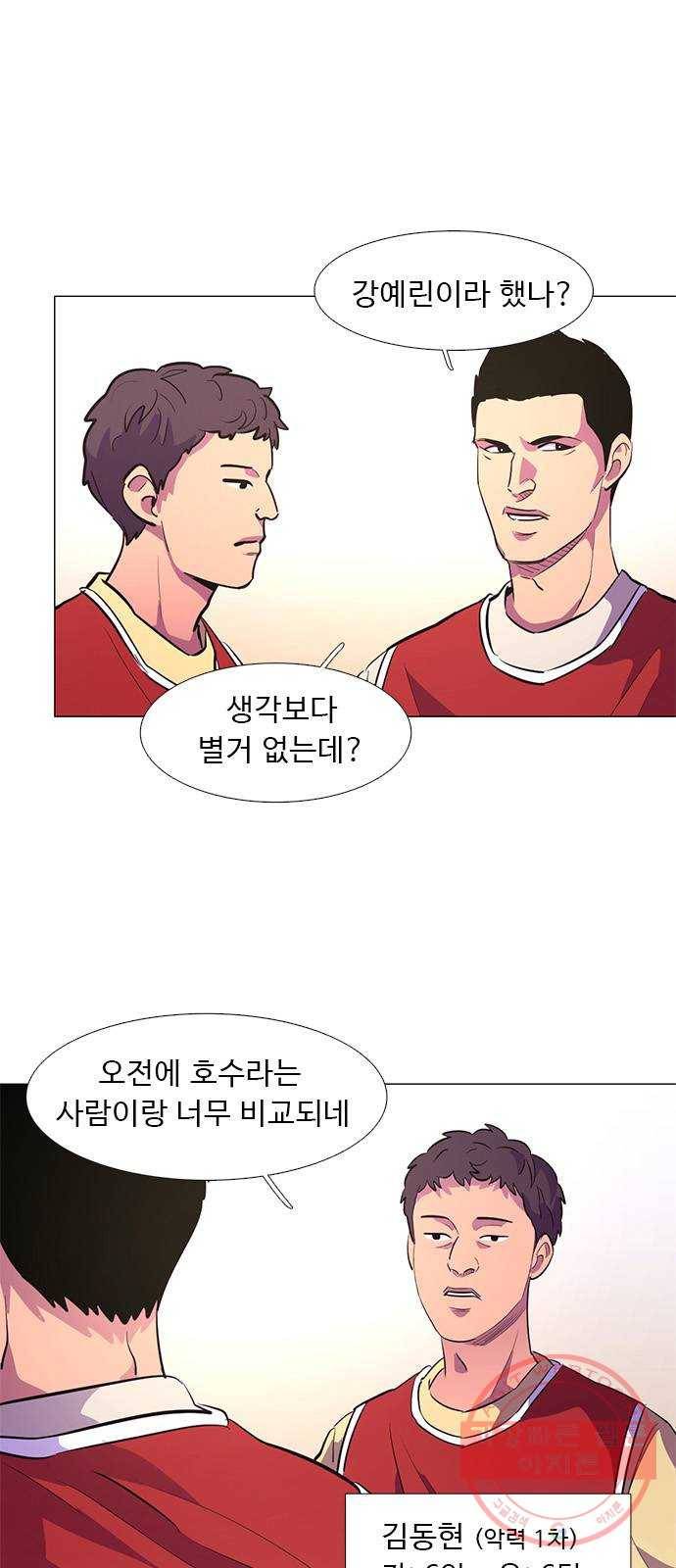 1초 126화 국가대표 강예린 (2) 3