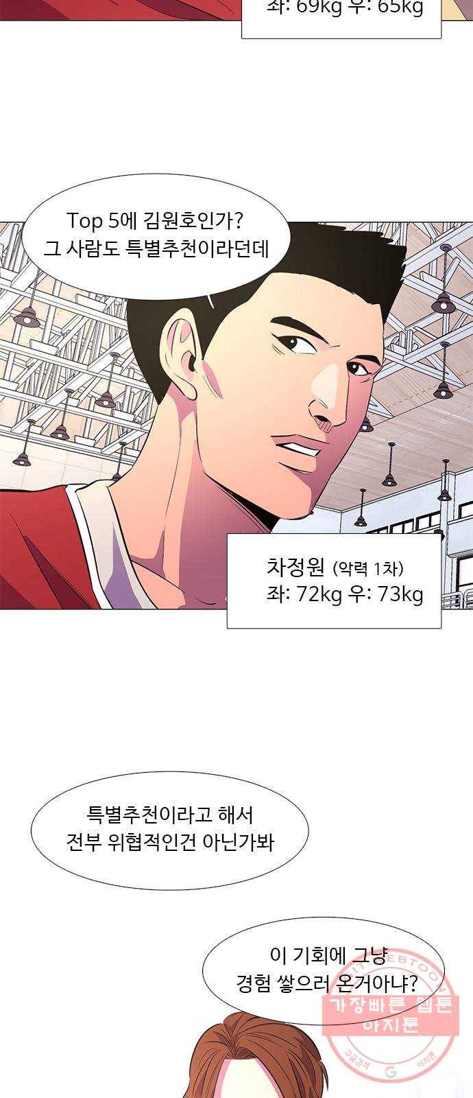 1초 126화 국가대표 강예린 (2) 4