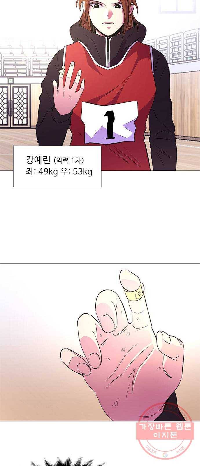 1초 126화 국가대표 강예린 (2) 5
