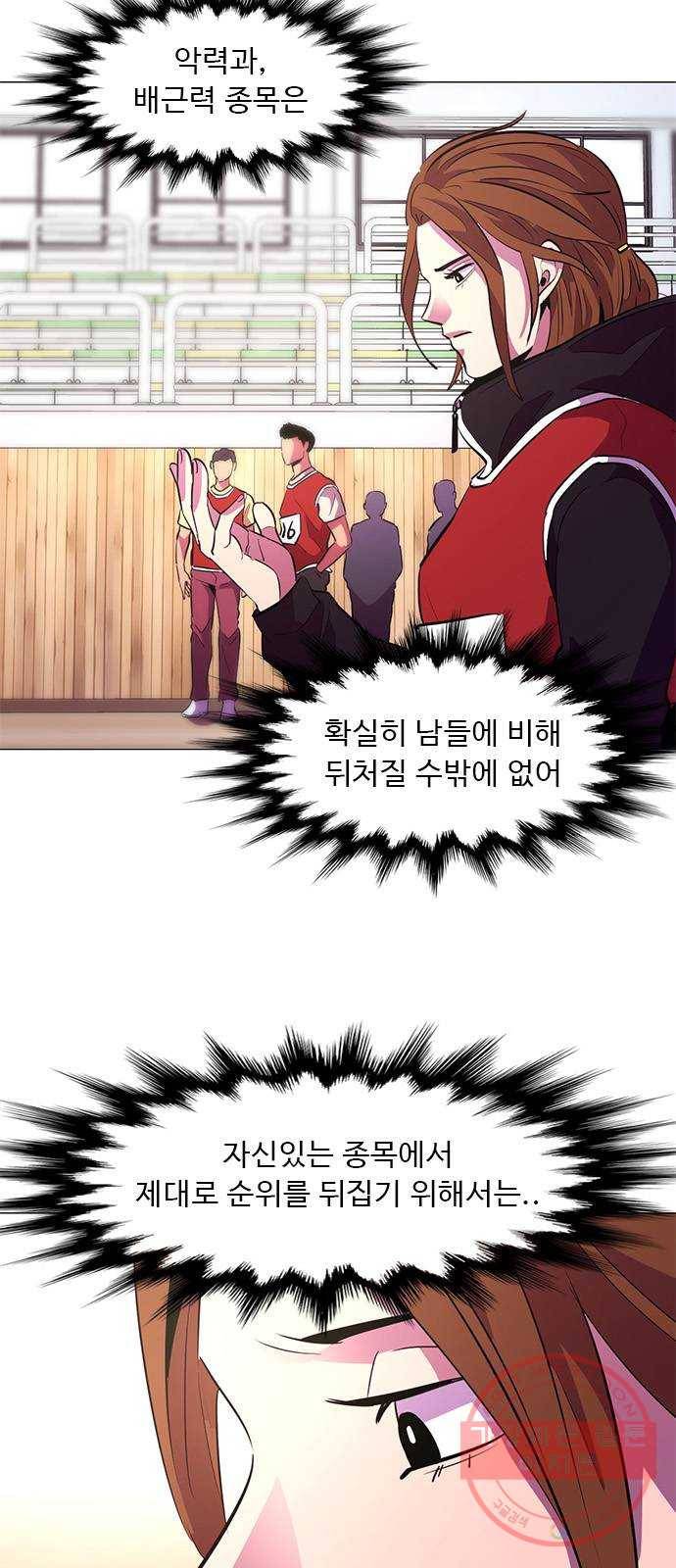1초 126화 국가대표 강예린 (2) 6