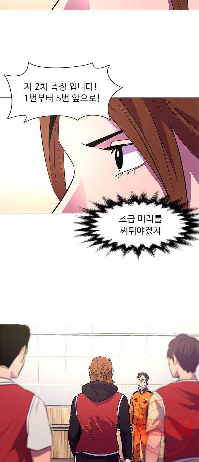 1초 126화 국가대표 강예린 (2) 7