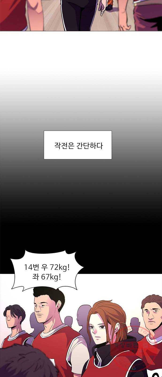 1초 126화 국가대표 강예린 (2) 8