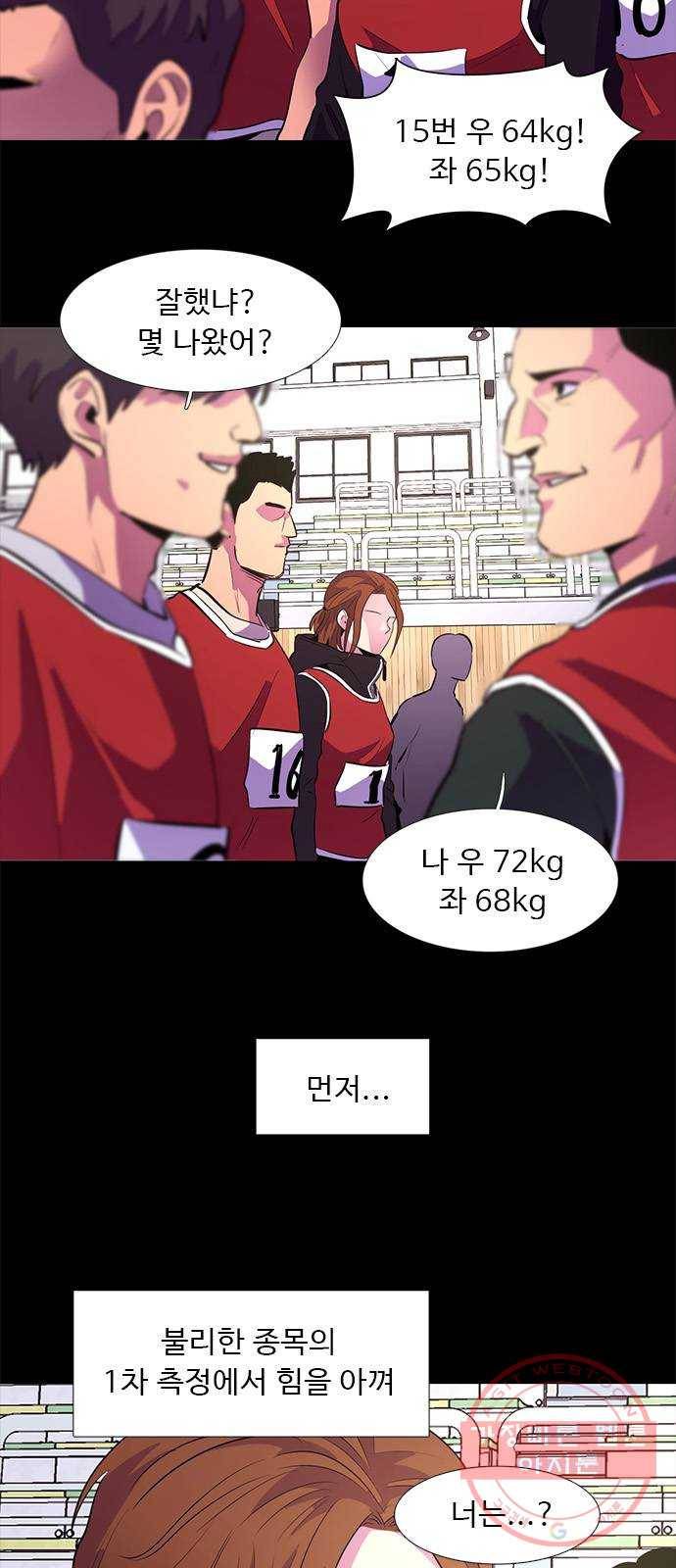 1초 126화 국가대표 강예린 (2) 9