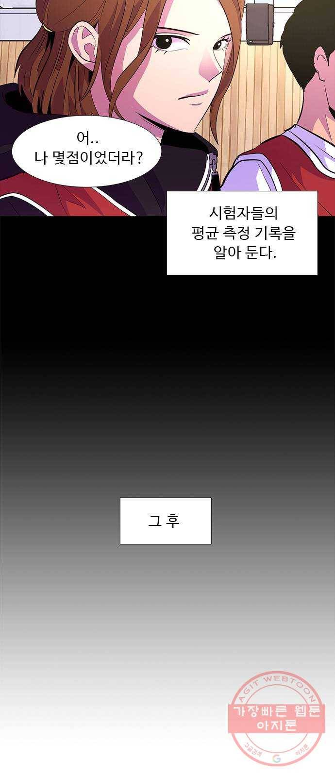 1초 126화 국가대표 강예린 (2) 10