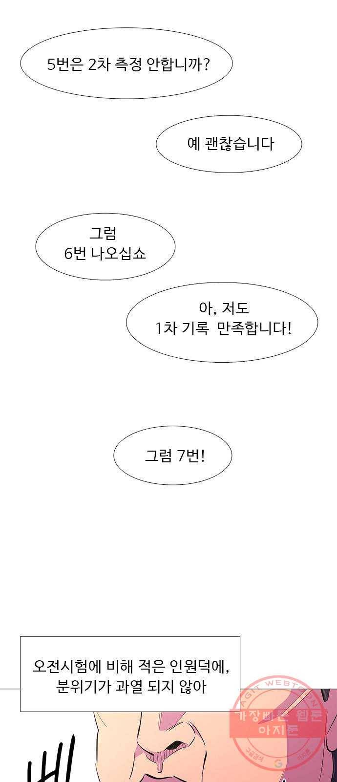1초 126화 국가대표 강예린 (2) 11