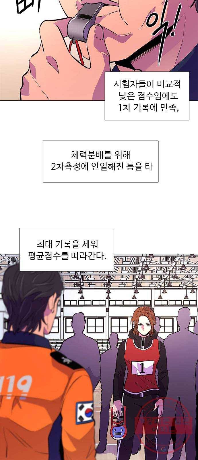 1초 126화 국가대표 강예린 (2) 12