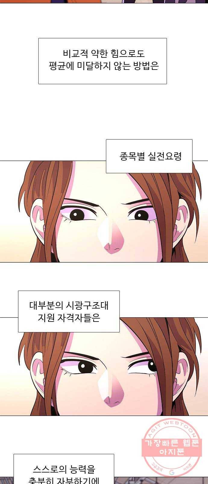 1초 126화 국가대표 강예린 (2) 13