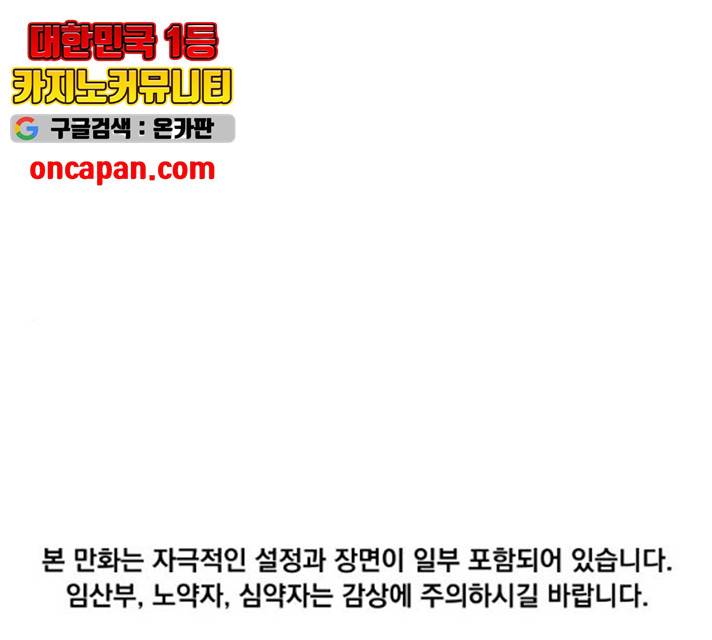 빨리감기 31화 1