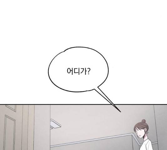빨리감기 31화 4