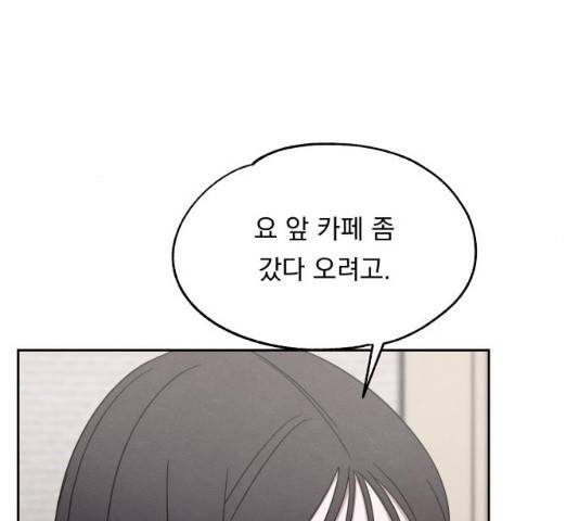 빨리감기 31화 6